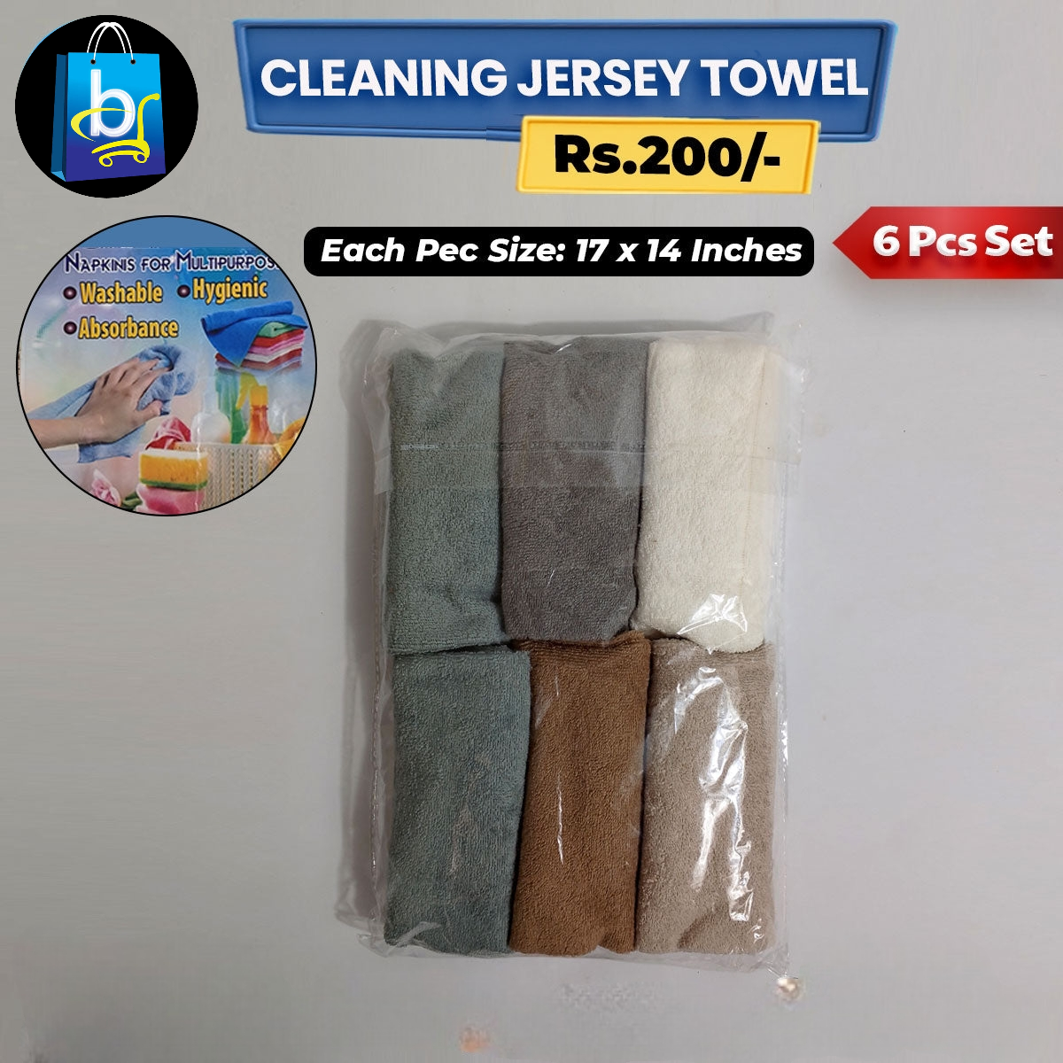 Cleaning Jersey Cloth - 6 Pcs Set