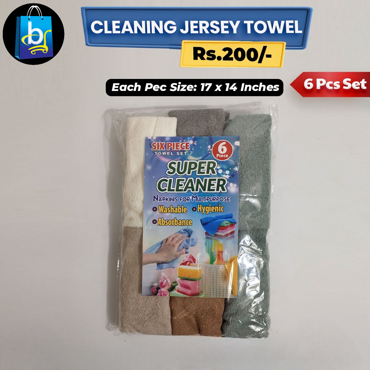 Cleaning Jersey Cloth - 6 Pcs Set