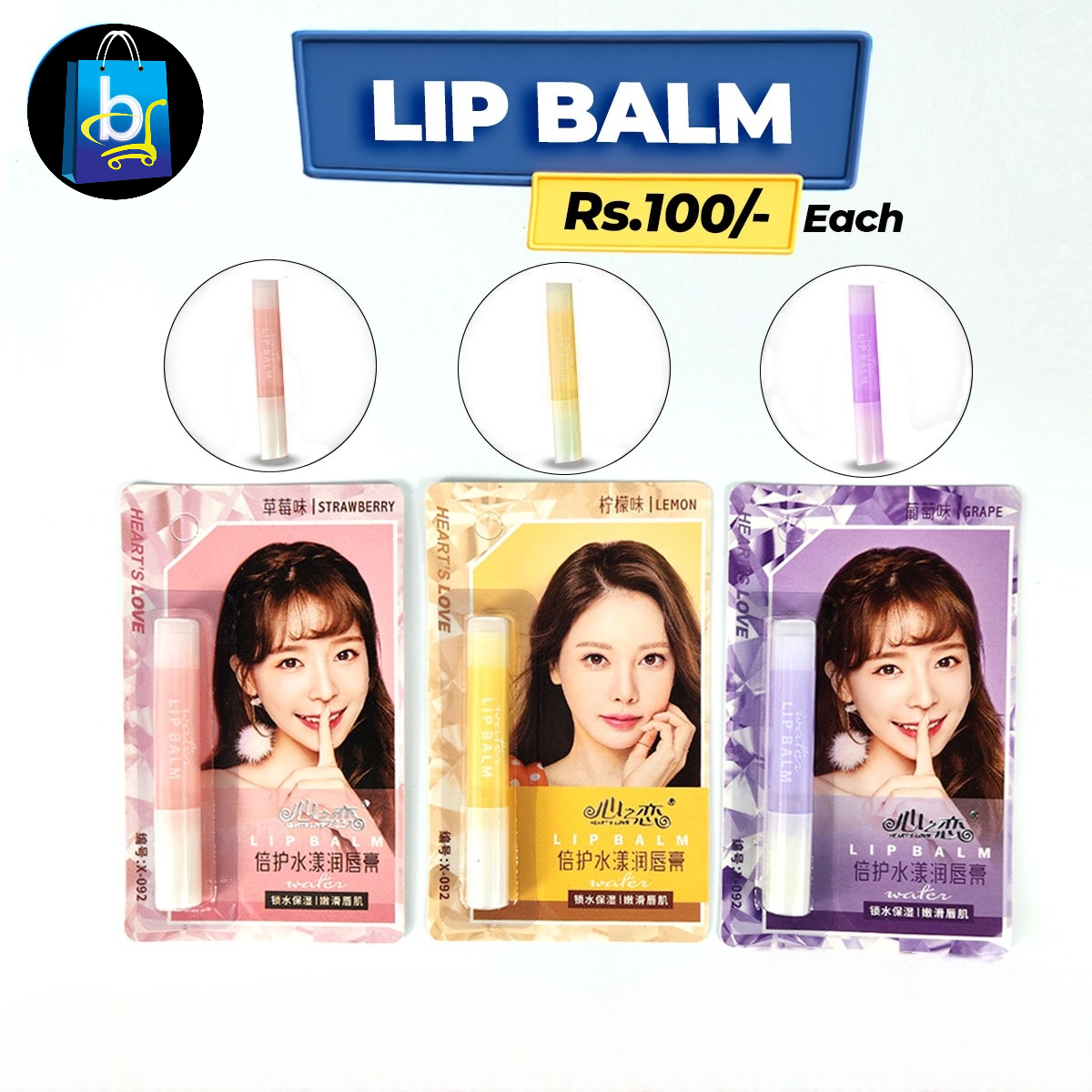 LIP BALM