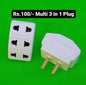 Multi 3 In 1 Plug