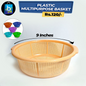 Multipurpose Basket / Channi
